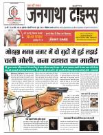 EVENING JANGATHA TIMES