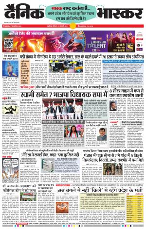 अकोला सिटी