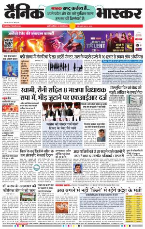 अकोला मेल