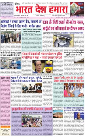 charhdikala punjab 15-01-2022