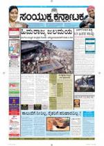 Namma Bengaluru, ಬೆಂಗಳೂರು