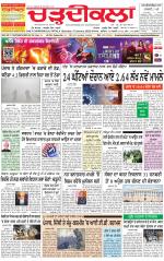 Charhdikala Newspaper (Punjab) 