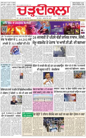 charhdikala delhi 15-01-2022
