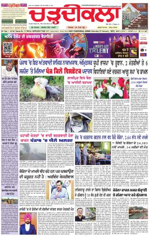 charhdikala haryana 15-01-2022