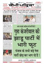 Qaumi Patrika (Punjabi)