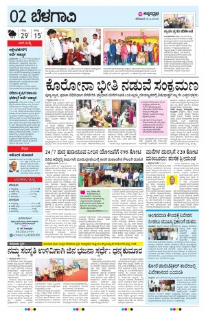 BELAGAVI RURAL
