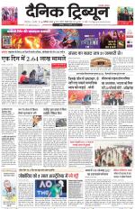 Dainik Tribune (Karnal Edition)