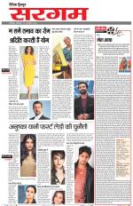 Dainik Tribune (Sargam)