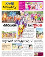 Visakhapatnam District - Old