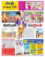 Visakhapatnam District