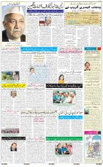 The Daily Hindsamachar Jalandhar