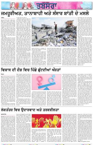 PT_Punjabi Tabsara_15_January_2022