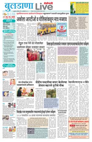 buldhana live