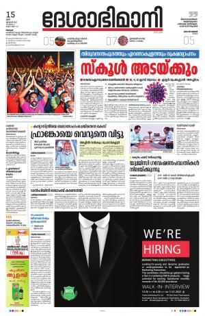 Alappuzha, 15th January 2022