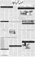 The Daily Hindsamachar Jammu
