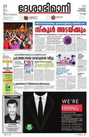 Kannur, 15th Jan 2022