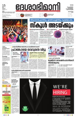 Thrissur, 15th January 2022