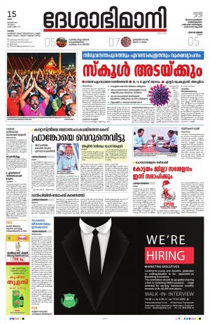 kottayam, january 15th 2022