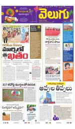 Jagityal (Karimnagar)