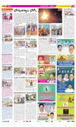 Vijayanagaram Constituencies