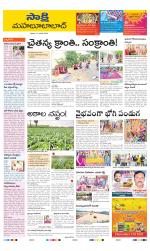 Mahabubabad District