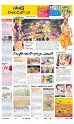 Hanamakonda District