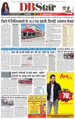 जबलपुर डीबी स्टार 