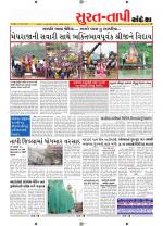Surat Dist.