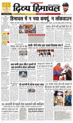 Divya Himachal Chandigarh