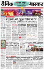 छतरपुर - टीकमगढ़ 