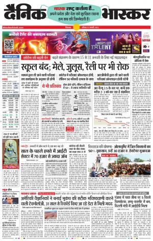 छिंदवाड़ा