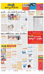 East Godavari District