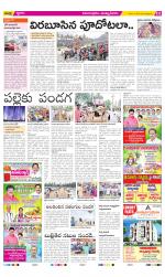 East Godavari Divisions