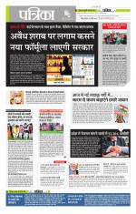 मध्य प्रदेश-छत्तीसगढ़