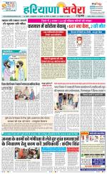 Haryana Savera