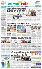 Sangrur / Barnala Savera