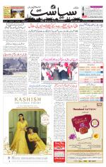 Siasat Daily