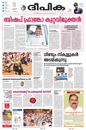 Deepika 15 January 2022