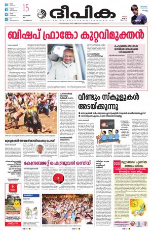 Deepika 15 January 2022