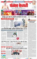 Rewari - Punjab Kesari