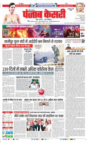  15-1-2022 PUNJAB KESARI Panipat