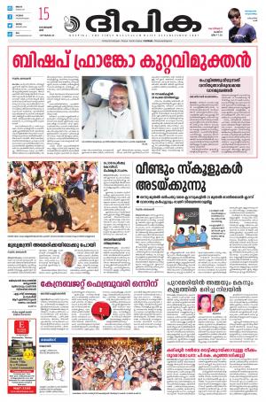 Deepika 15 January 2022