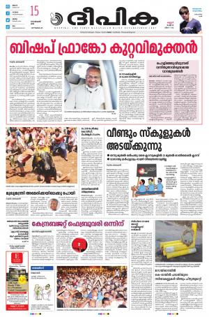 Deepika 15 January 2022