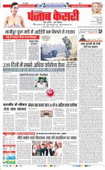 Bulndsahar - Punjab Kesari