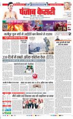 Hariyana Main - Punjab Kesari