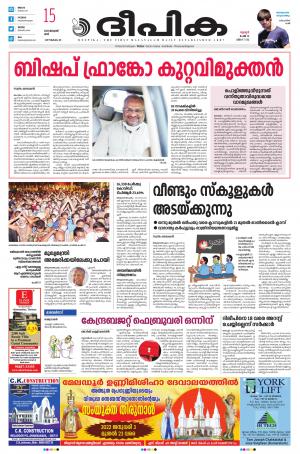 Deepika 15 January 2022