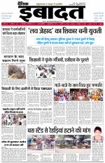 DAINIK IBADAT
