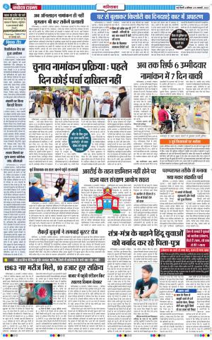 The Navodaya Times Noida