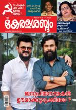 Keralasabdam Weekly
