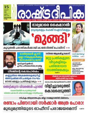 trivandrum15-01-2022